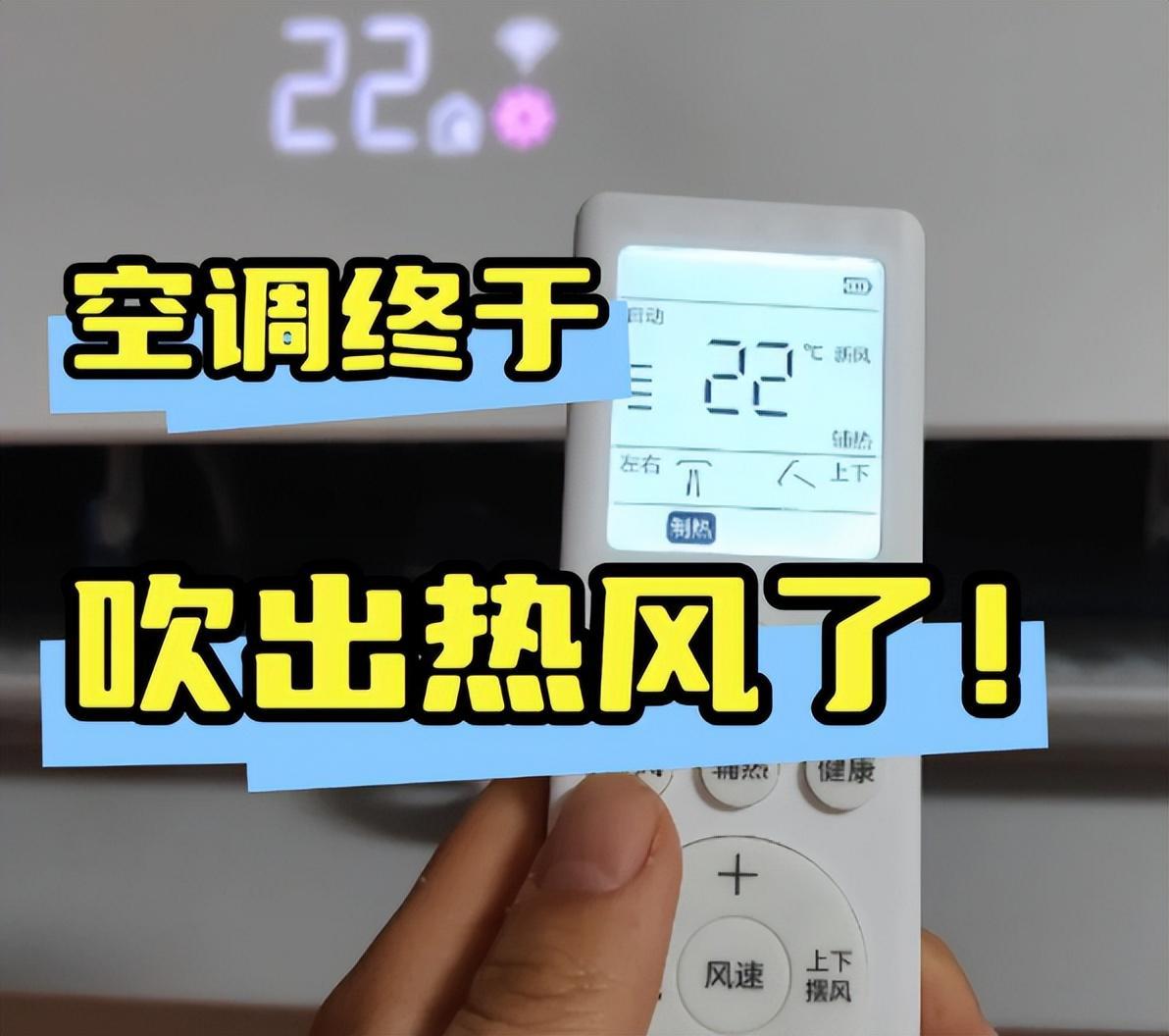 开云部门-空调明明可以制热，为何越来越人去买“取暖器”？过来人说出实话